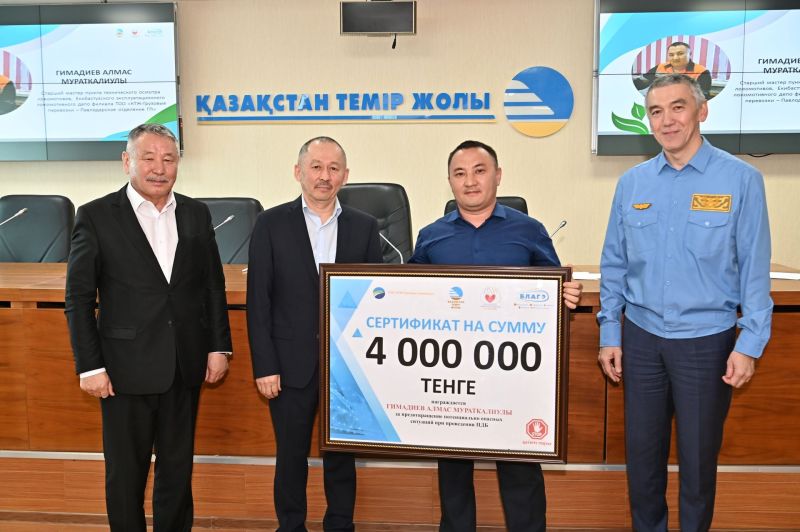 В ҚТЖ наградили работников за предотвращение несчастных случаев