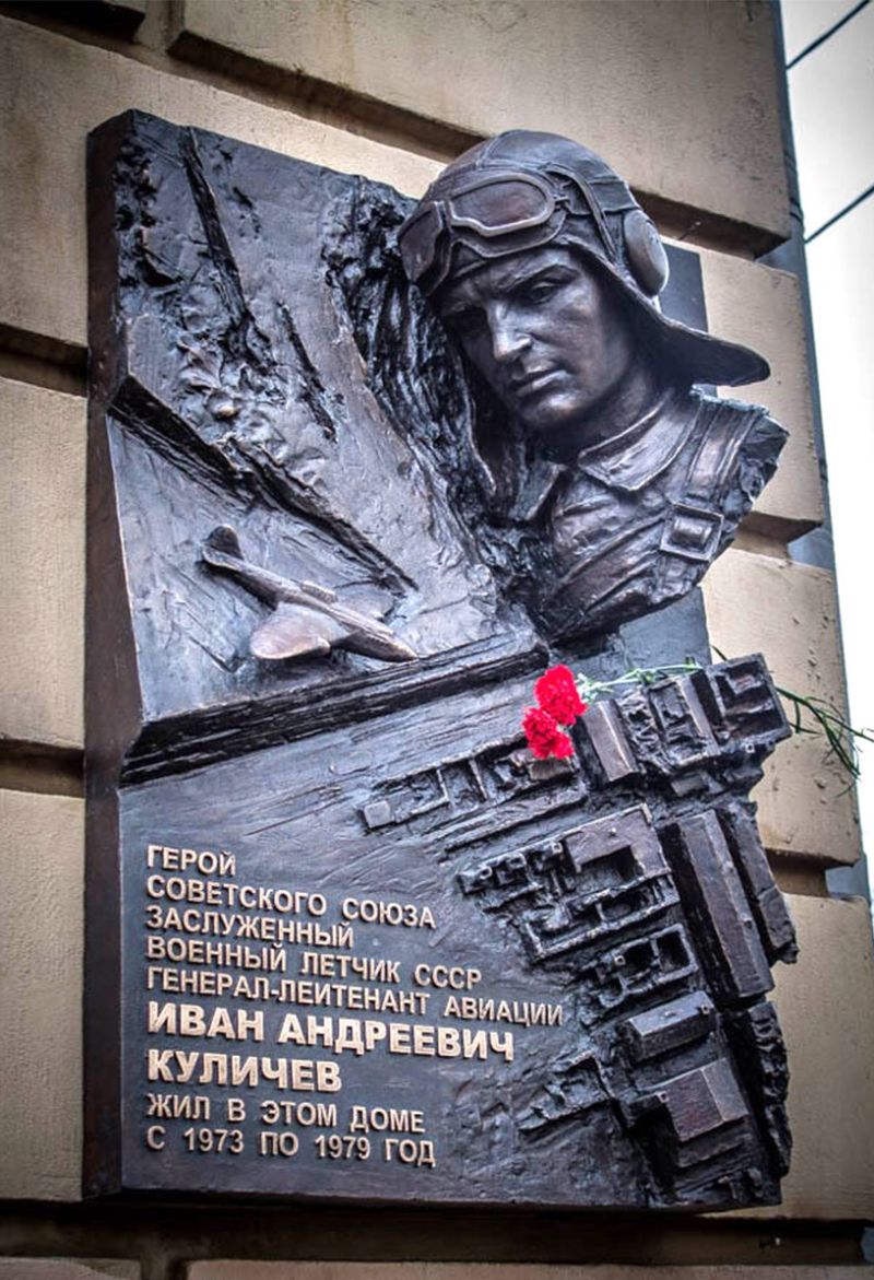 Одна из улиц Уральска носит имя железнодорожника – Героя Советского Союза Ивана Куличева