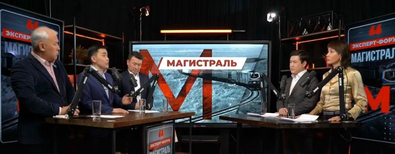 Онлайн-форум «Магистраль»: транспортно-транзитный потенциал Казахстана обсудили эксперты в Астане