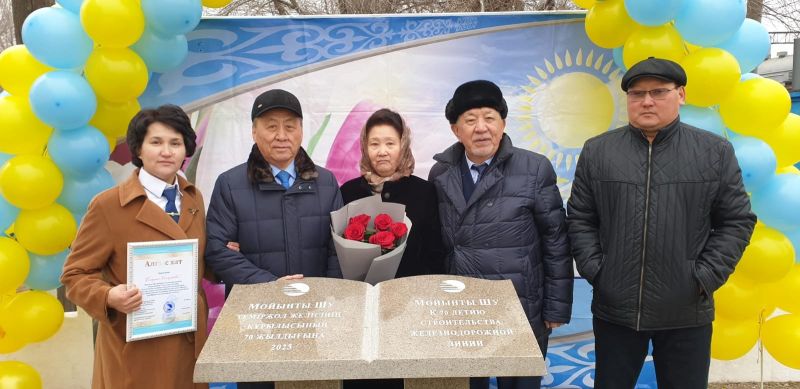 Установлена мемориальная доска в честь завершения строительства железной дороги Мойынты – Шу