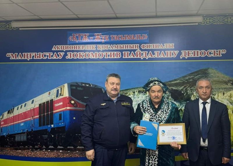 Қос теміржолшы құрметті демалысына шықты