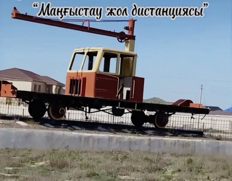 Өткен күннен бір белгі