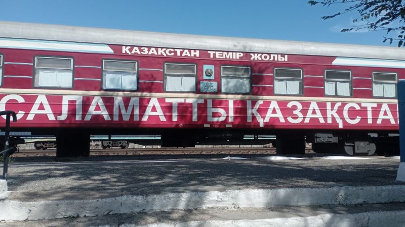Медпоезд прибыл в Карагандинскую область