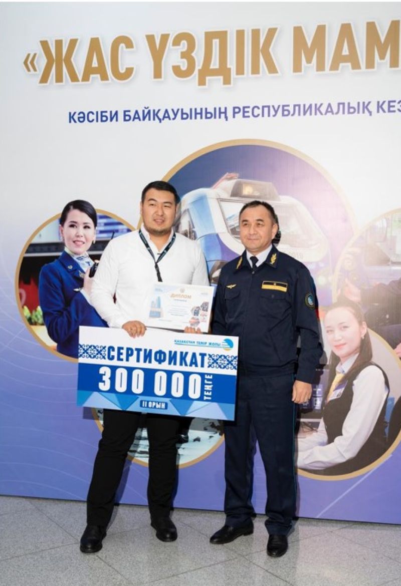 Жансерік –  жас үздік маман