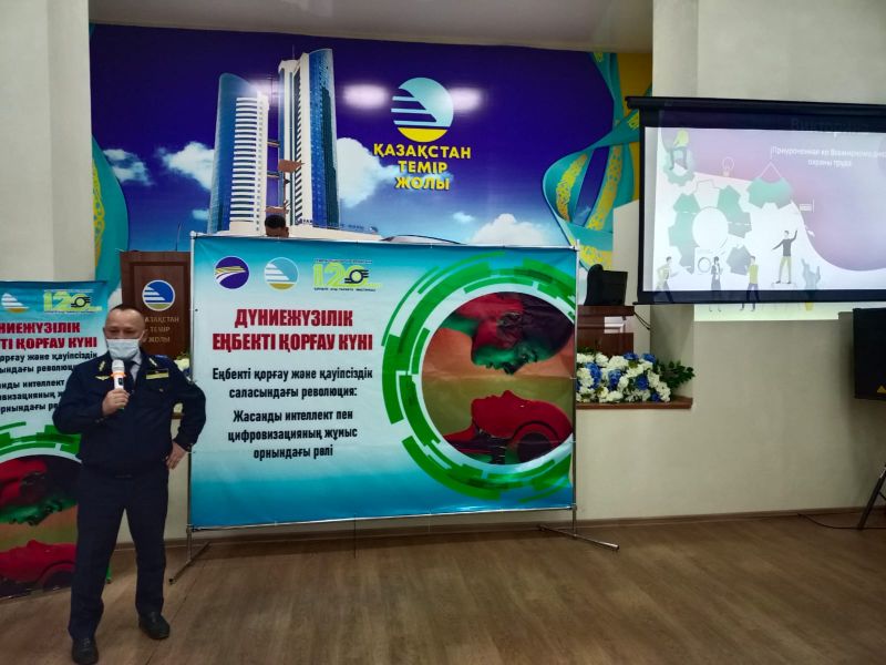 Еңбекті қорғау:  жасанды интеллект рөлі қандай?