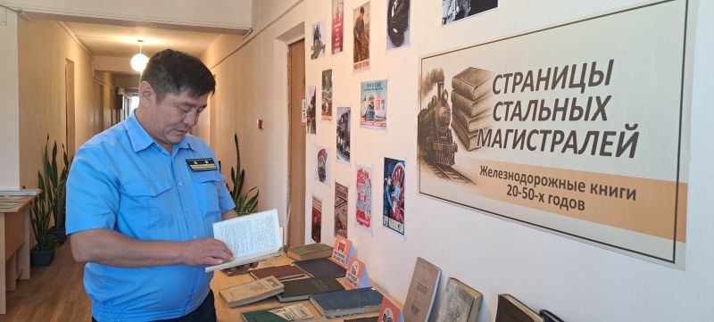 Ретровыставка «Страницы стальных магистралей» проходит в Усть-Каменогорске