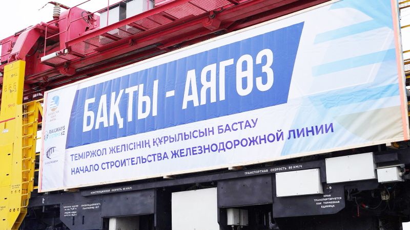 «Бақты-Аягөз» құрылысы қарқын алды