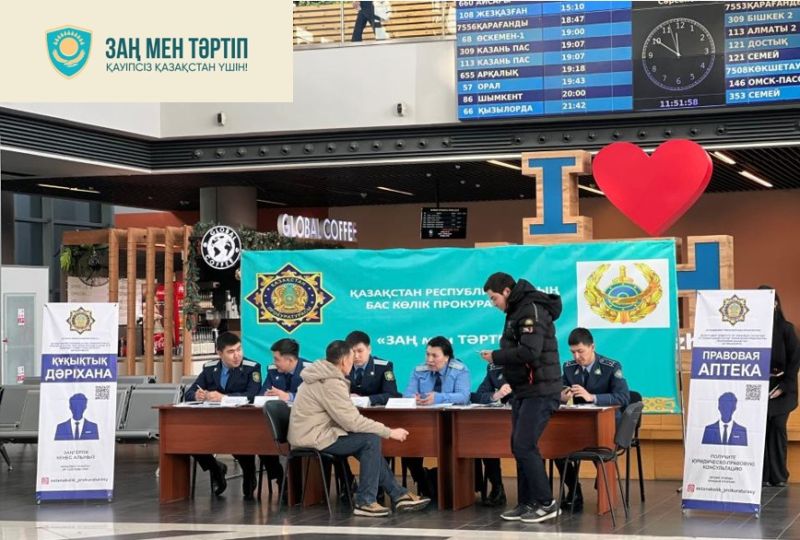 «Нұрлы жол» вокзалында «Құқықтық дәріхана» профилактикалық акциясы өтті