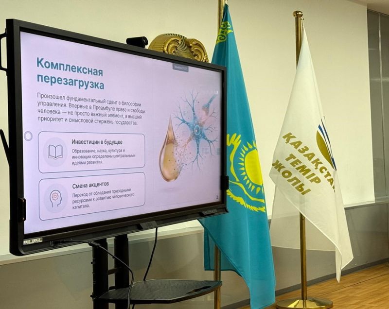 Сотрудникам Центра транспортного сервиса рассказали о проекте новой Конституции