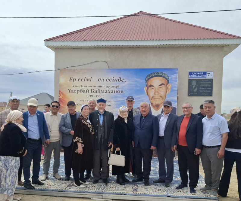 Қызылордада даңқты теміржолшы Үдербай Баймаханов атындағы көше ашылды