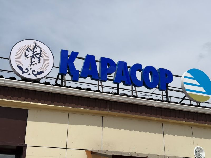 Реконструкция железнодорожных вокзалов завершена в Мангистауской и Павлодарской областях