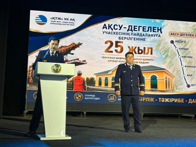 В Павлодарской области отметили 25-летие линии Аксу – Дегелен