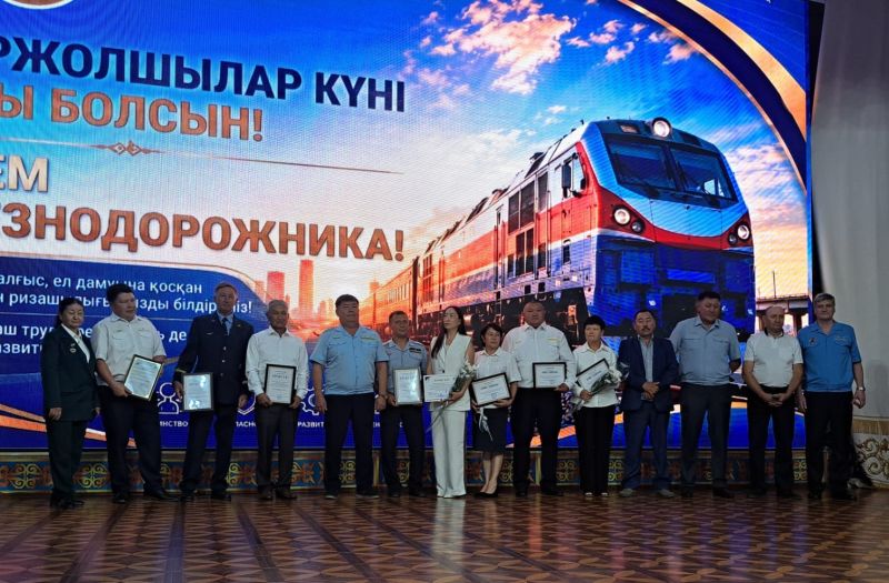 День работников железнодорожного транспорта отметили в Костанайском регионе