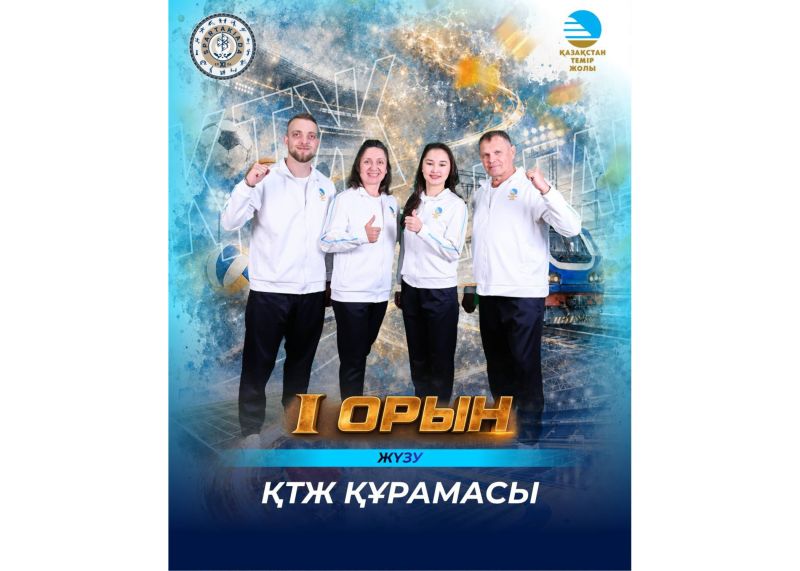Первое золото КТЖ на XI Спартакиаде «Самрук-Қазына» завоевали пловцы