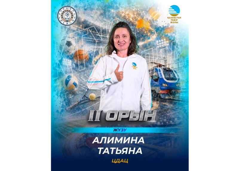 Железнодорожница принесла серебряную медаль для КТЖ