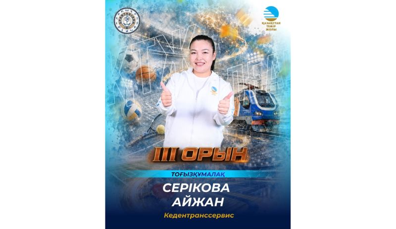 Айжан Серікова тоғызқұмалақтан спартакиаданың қола жүлдесін иеленді