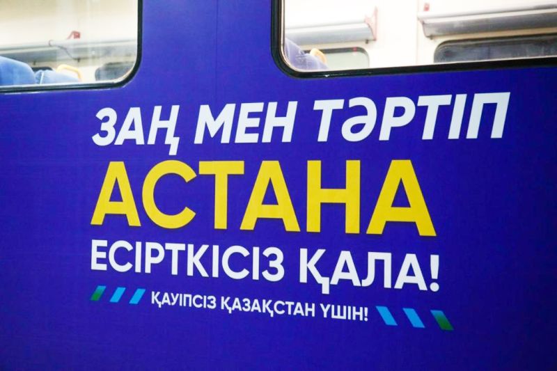 Арнайы пойыз жолға шықты