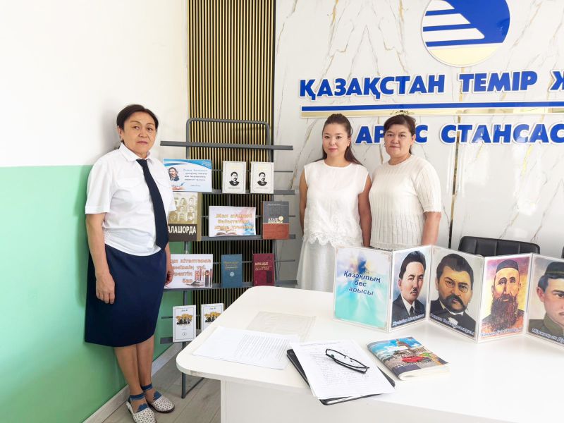 Арыс станциясында Алаш көсемінің мұрасы дәріптелді