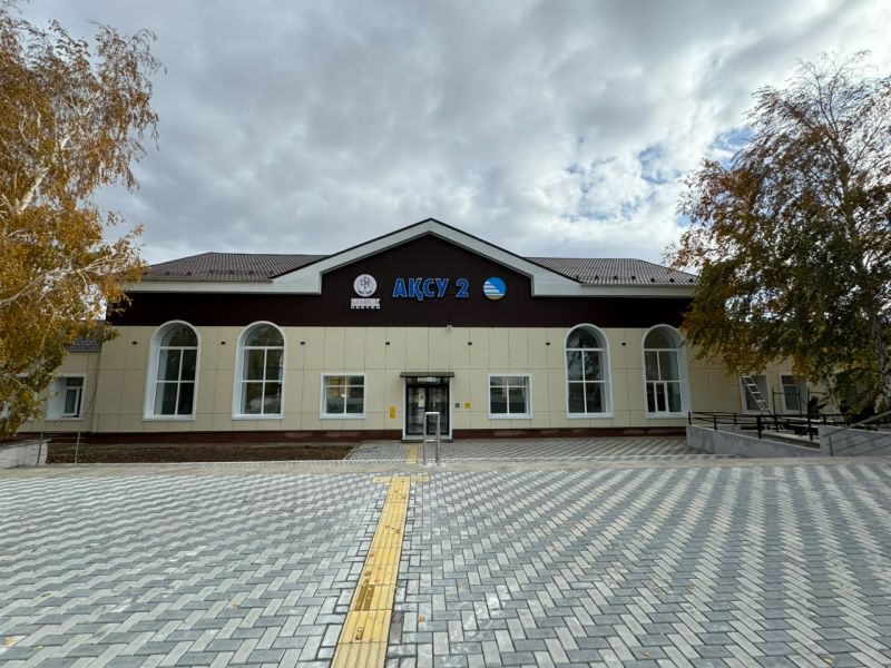 Реконструкция вокзала станции Аксу-2 завершена в Павлодарской области