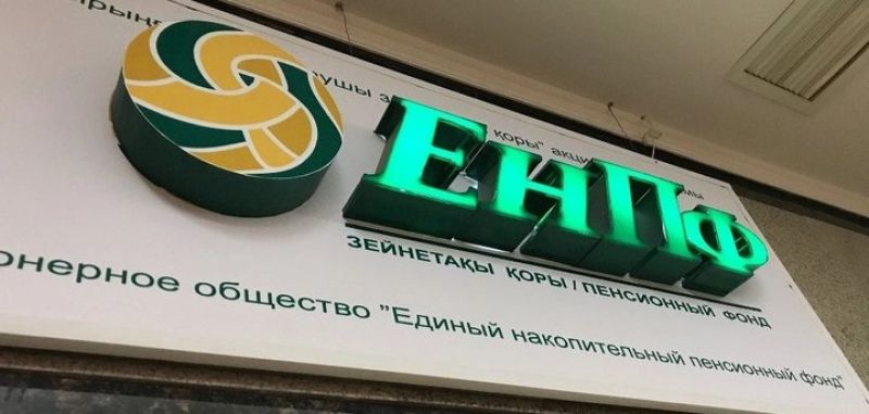 Сохранность и доход наших накоплений