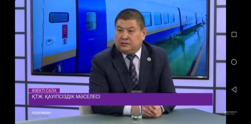 "ҚТЖ" ҰК" АҚ Қозғалыс қауіпсіздігі жөніндегі басқарушы директоры Марат Шәкенов отандық арнаға қауіпсіздік туралы сұхбат берді (ВИДЕО)