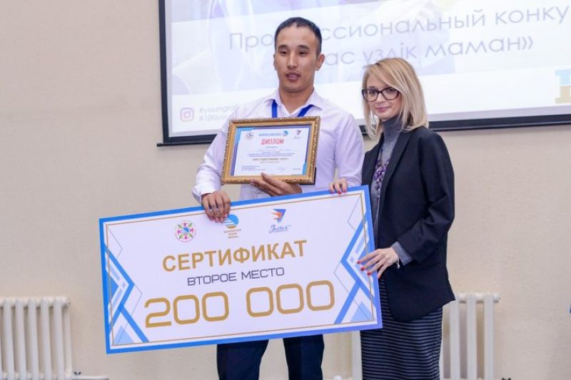 «Жас үздік маман» сайысынан жеңіспен оралды