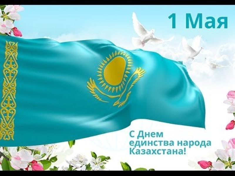 Дружба народов среди работников железной дороги