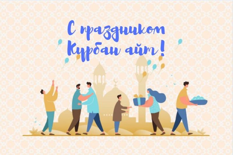 Курбан айт 2019 в Казахстане: правила жертвоприношения