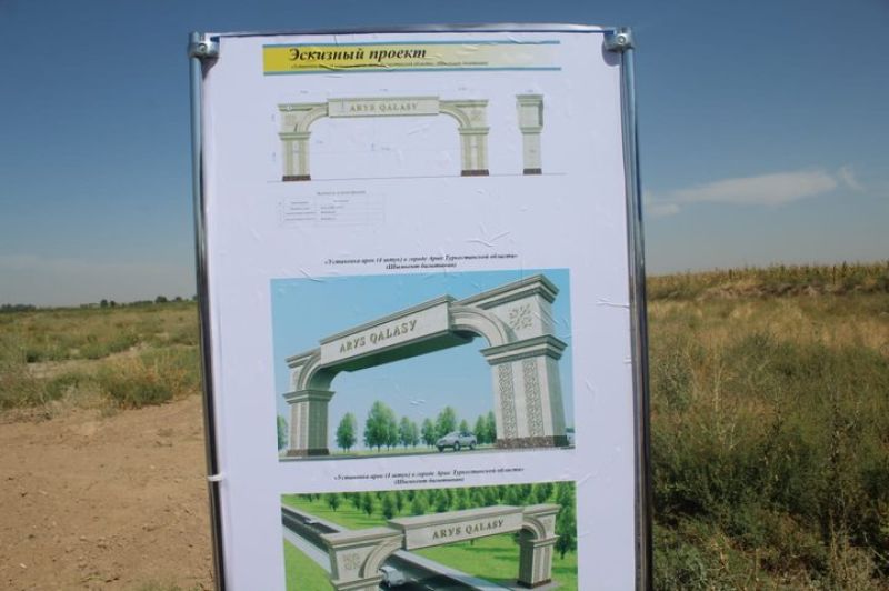 Кәсіподақтар арыстықтарға жаңа қақпа салып береді
