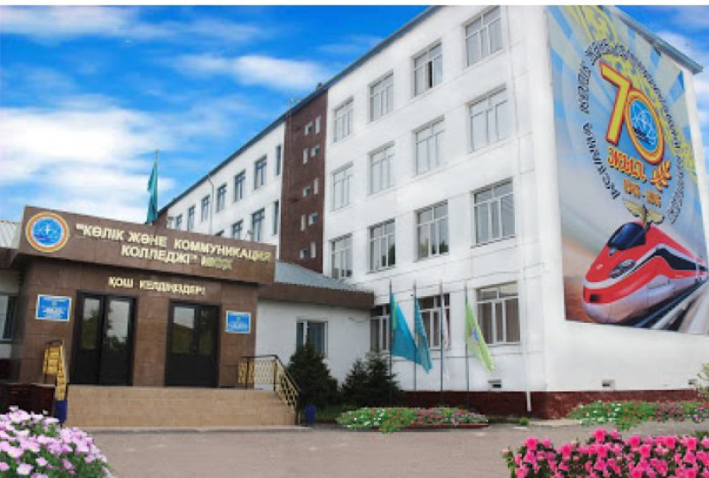 Железнодорожные колледжи Казахстана - полный список