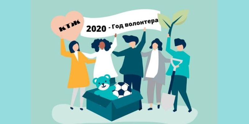Свыше 13,4 млн тенге собрали железнодорожники Усть-Каменогорска детям из Детской деревни