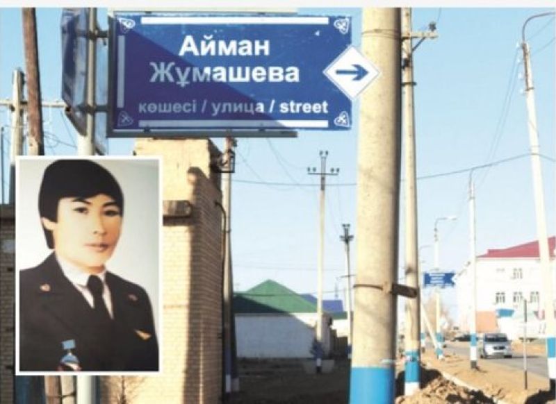 Өшпес ерлік - мақаттықтардың мәңгі мақтанышы