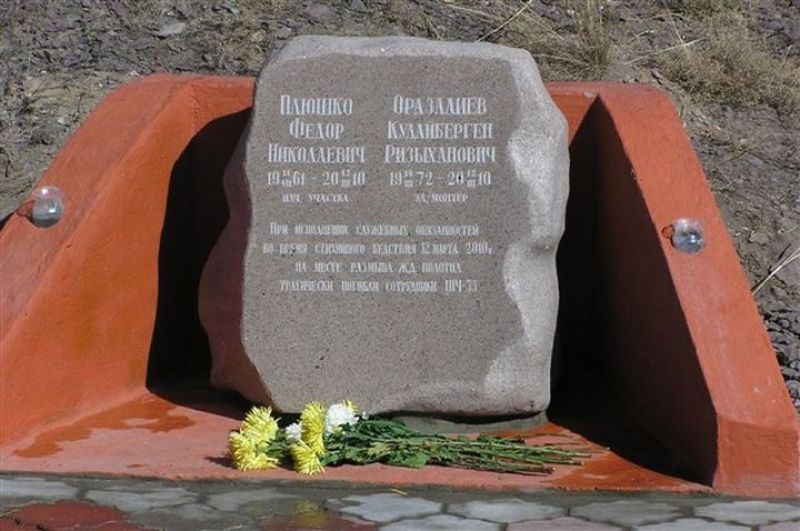 В Алматы железнодорожники почтили память погибших коллег-связистов