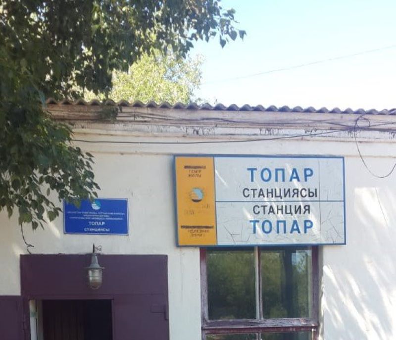 Жизнь железнодорожной станции Топар