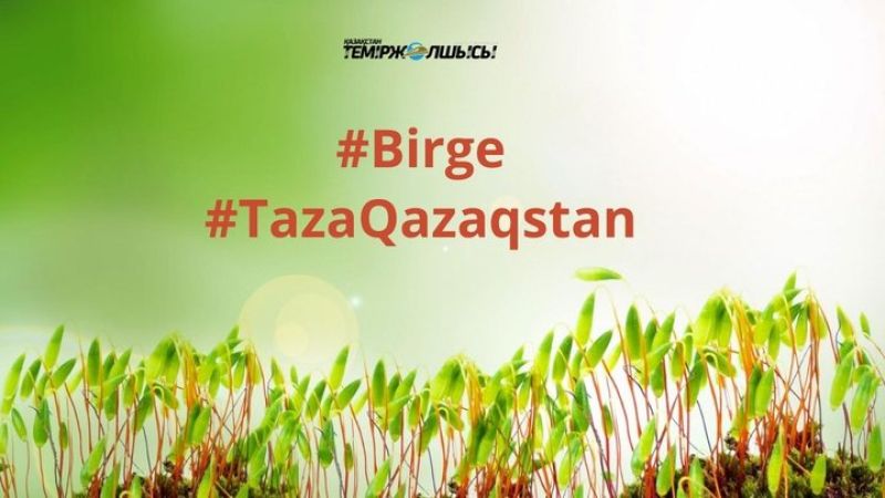 Акция «Таза Қазақстан» в столице продлится до 30 августа