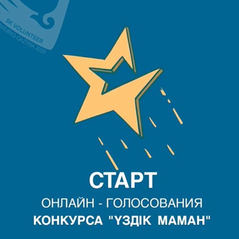 Кто представлен в конкурсе «Үздік маман» от ҚТЖ?