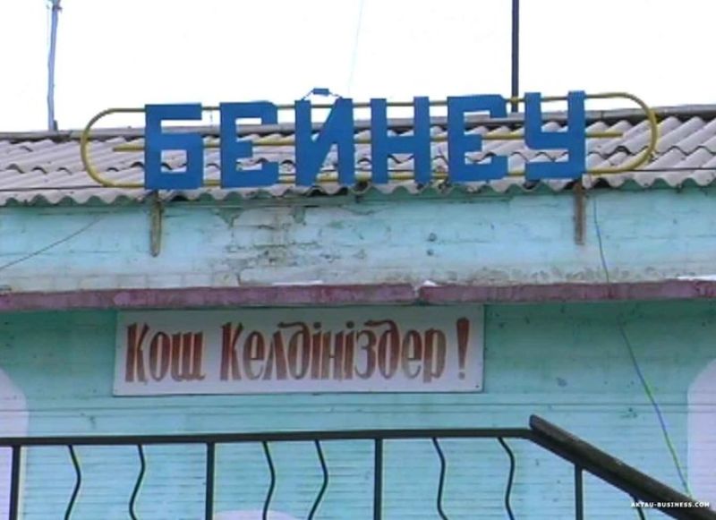  Айлық аясындағы шаралар             