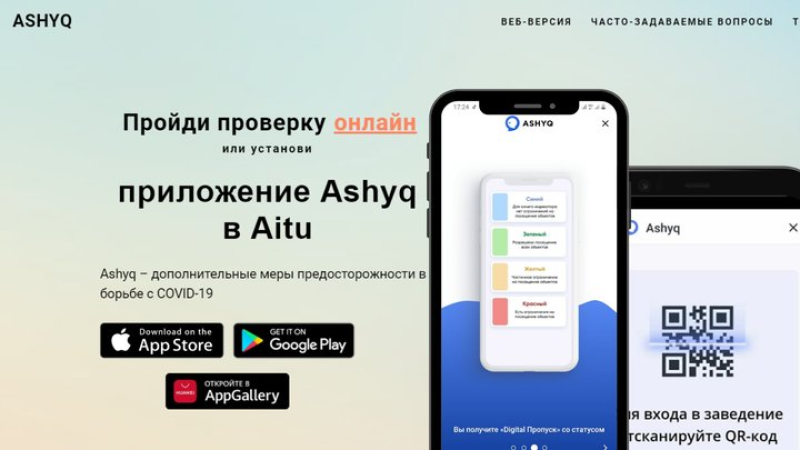 Казахстанцы стали чаще пытаться пройти в поезда с "красным" статусом