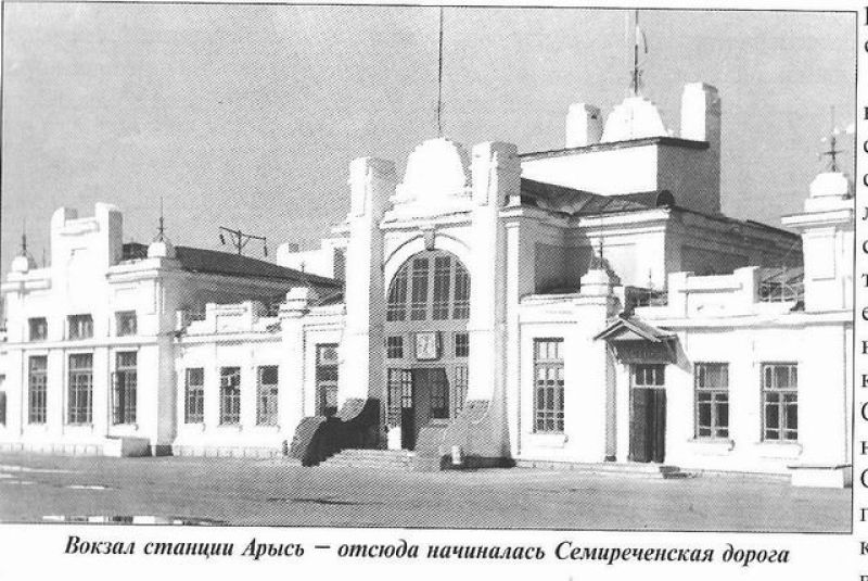 Семиреченской железной дороге исполнилось 97 лет