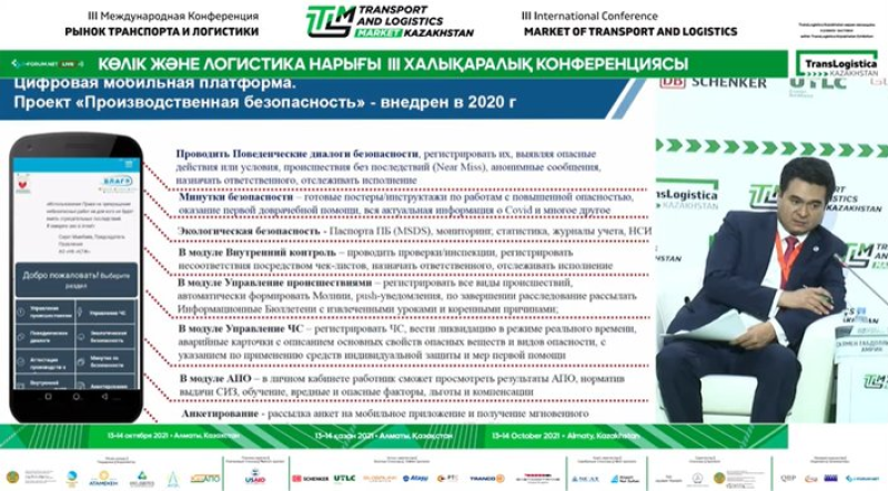 Единое цифровое окно для грузоотправителей планируют создать в ҚТЖ